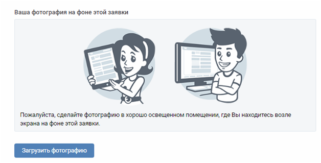 Как восстановить почту, пароль, страницу ВК без номера телефона