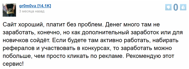 Система активной рекламы Aviso – простой заработок в интернете и отзывы
