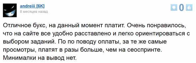 Система активной рекламы Aviso – простой заработок в интернете и отзывы