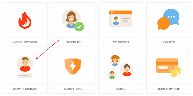 Как восстановить почту, пароль, страницу ВК без номера телефона