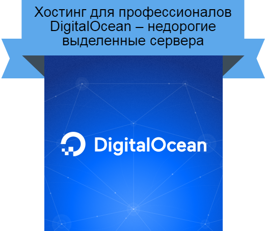 DigitalOcean
