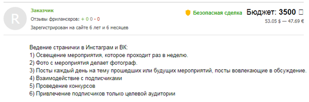 Заработок в Инстаграм – ТОП лучших схем и способов поднять деньги в Instagram