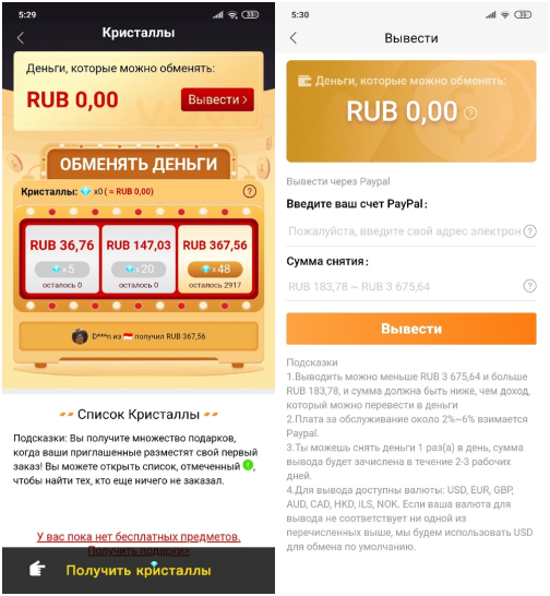 Заработок, о котором мало кто знает – ТОП 3 свежих проекта