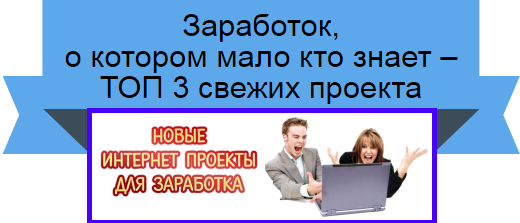 ТОП 3 свежих проекта