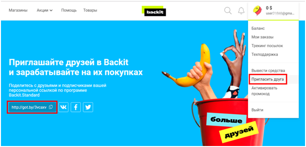 Заработок на Алиэкспресс без вложений и продаж