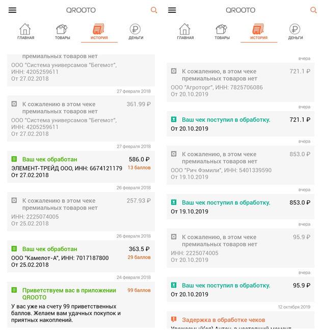 Как на чеках заработать 250 000 рублей – приложения для сканирования чеков