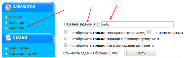 поиск платных заданий