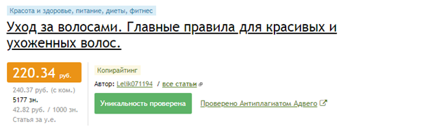 Заработок на фарма партнерках – арбитраж трафика