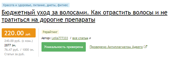 Заработок на фарма партнерках – арбитраж трафика