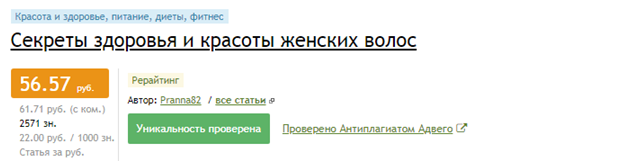 Заработок на фарма партнерках – арбитраж трафика