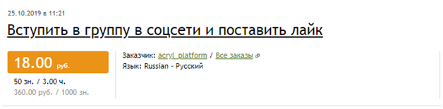 задание за деньги