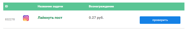 деньги за лайк