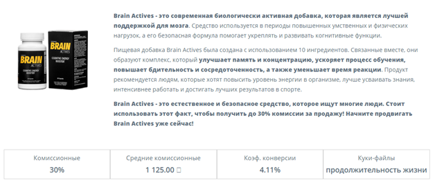 Заработок на фарма партнерках – арбитраж трафика