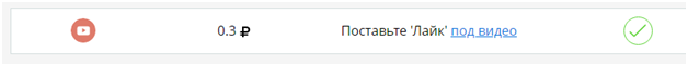 лайк
