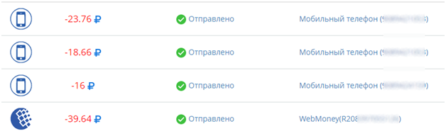 вывод денег