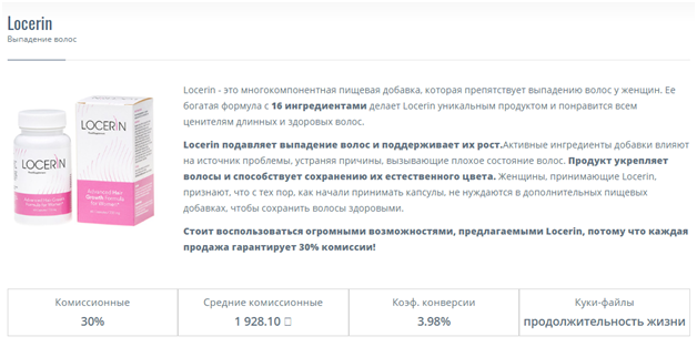 Заработок на фарма партнерках – арбитраж трафика