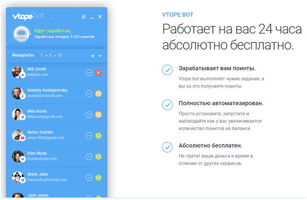 Программа Втопе