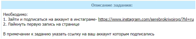 Самая дешевая накрутка в Инстаграм – от 12 рублей за 1000 подписчиков