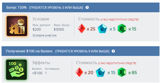 PocketOption бонус