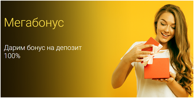 100% на депозит Binomo