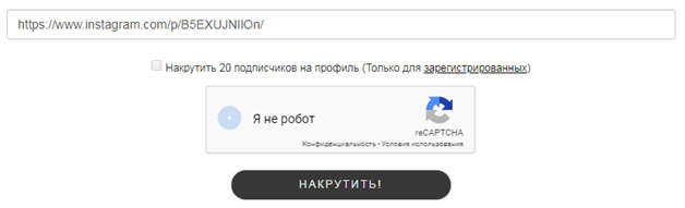 ссылка на инстаграм для накрутки