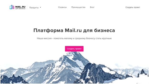 BizMailRu