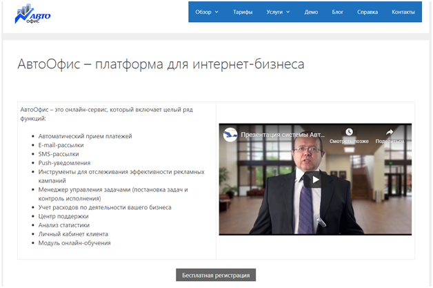 Autooffice24