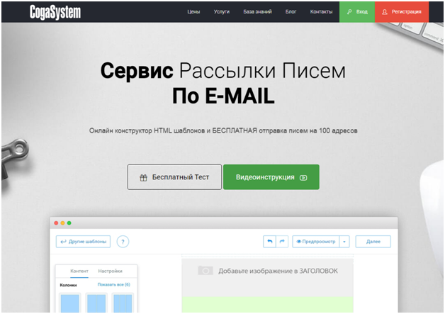 CogaSystem