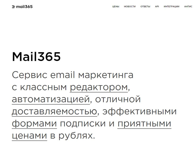 Mail 365