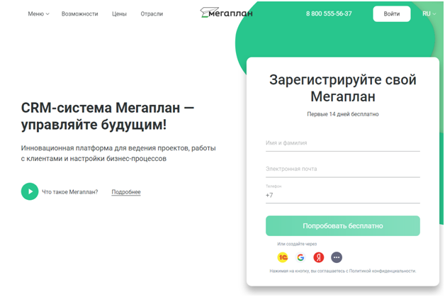 ТОП 14 системы управления проектами
