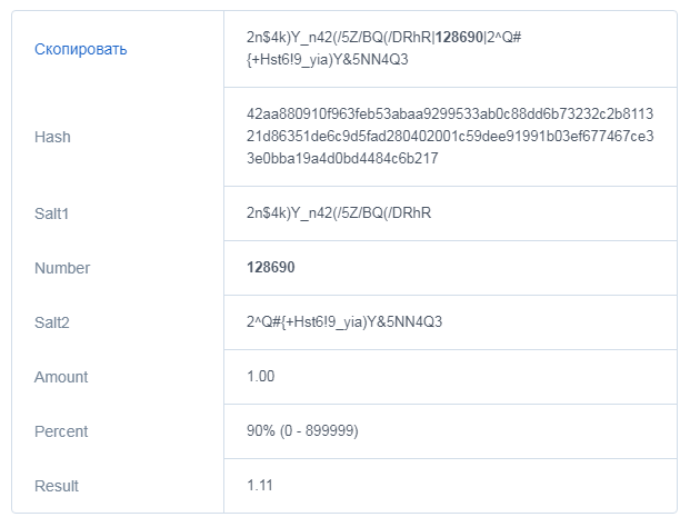 Nvuti Hash игры