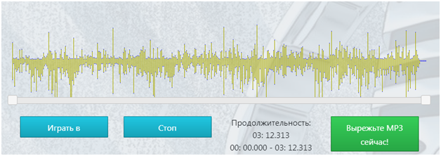 Mp3cut