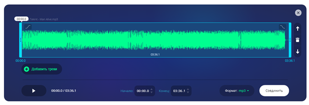 Audiojoiner