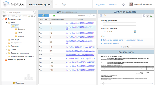 NextDoc