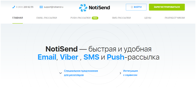 NotiSend