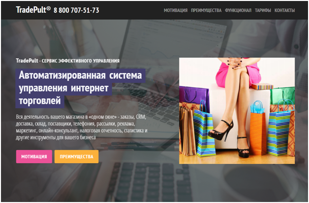 TradePult