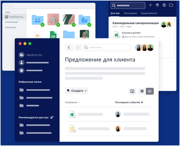 DropBox