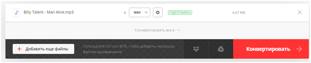Convertio