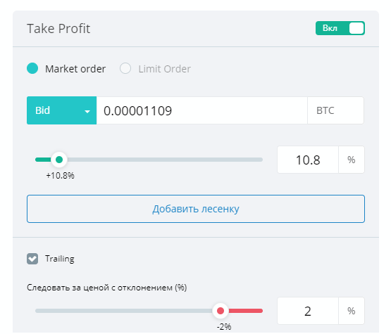 TakeProfit 3commas