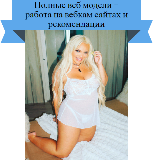 Полные веб модели