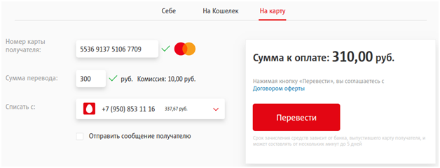 вывод с телефона на карту
