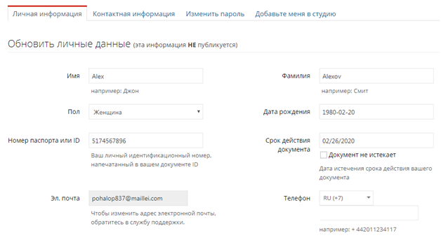 Skyprivate анкета
