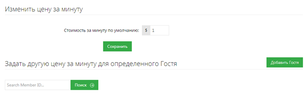 Skyprivate цена