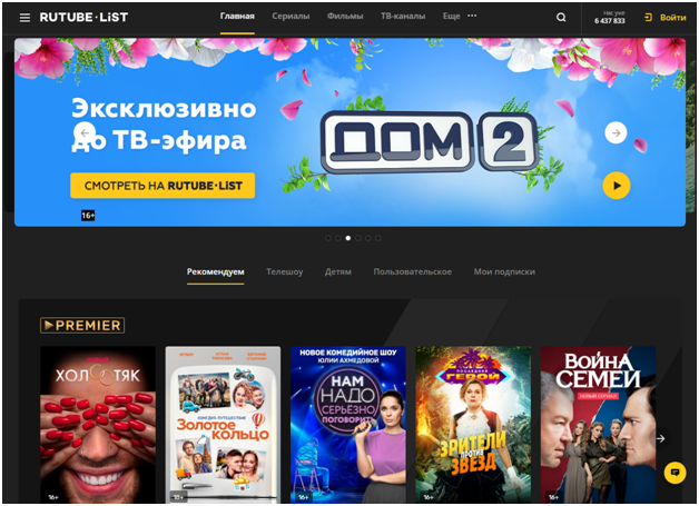 Rutube