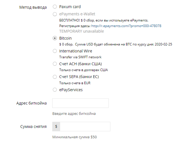 Skyprivate вывод денег