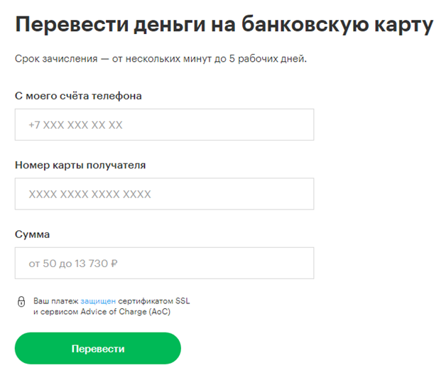 перевод денег на карту