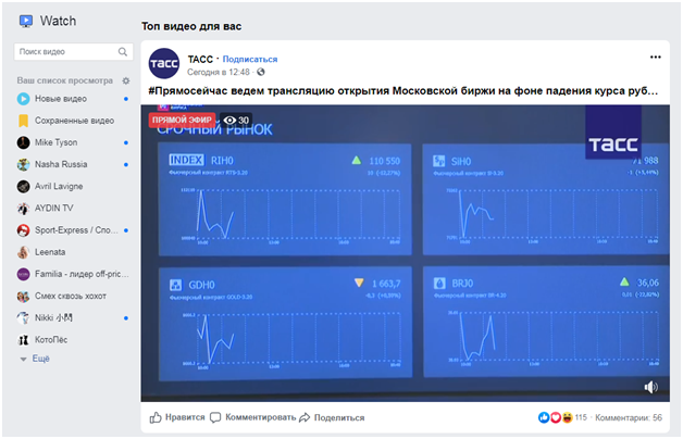 Facebook видео хостинг