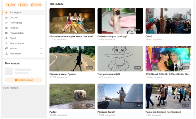 OK видео