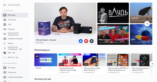 YandexVideo