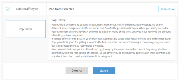 продвижение Divatraffic